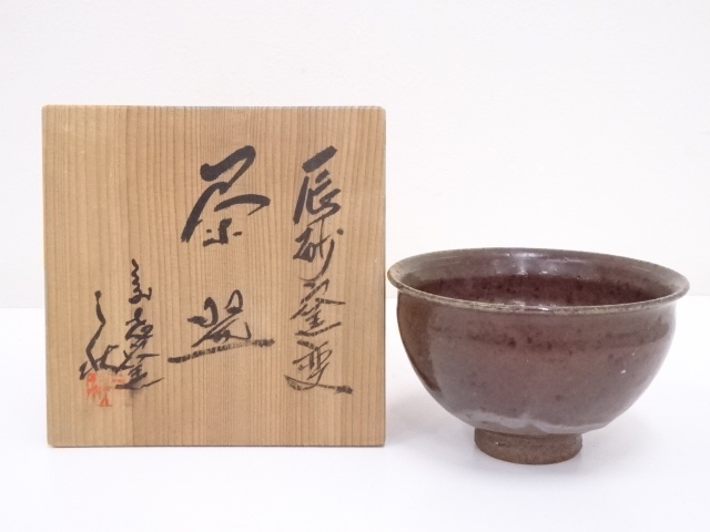 道具 ] - 道具 山岡三秋造 辰砂窯変茶碗 | ネットショップ圭 netshop